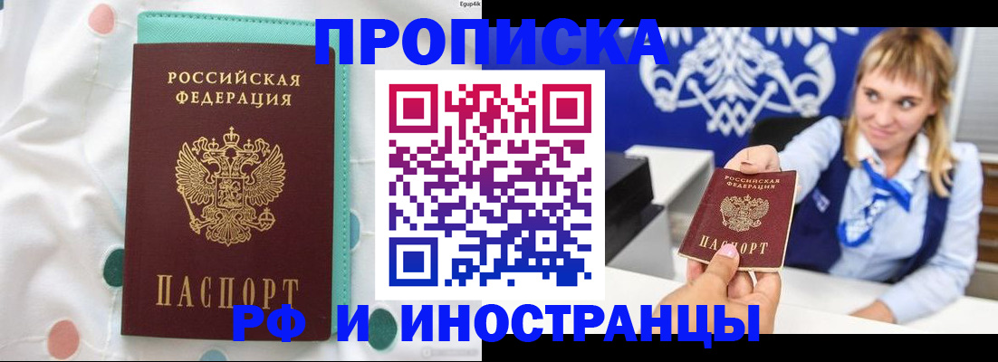 прописка регистрация в Березниках