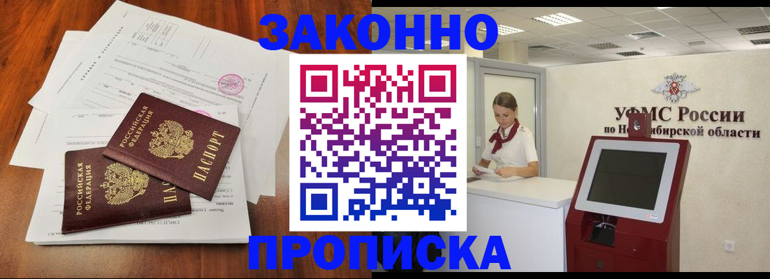 где прописаться в Березниках