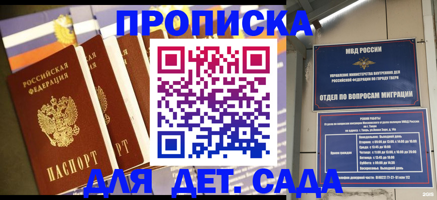 прописка в Березниках