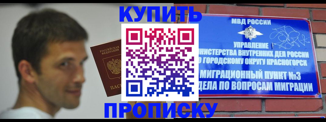 временная регистрация 2025 в Березниках