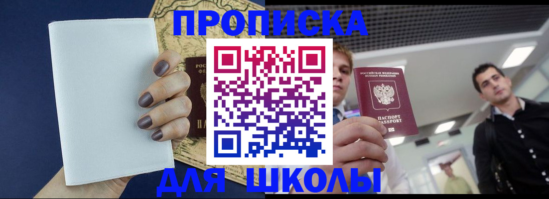 прописка поиск в Березниках