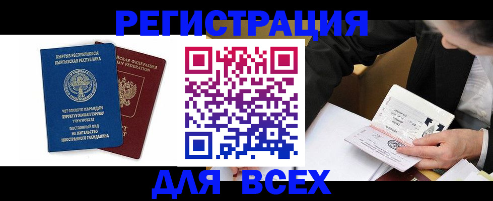 прописка для школы в Березниках