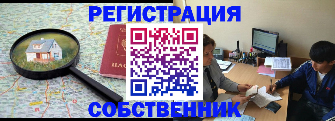 временная регистрация для всех в Березниках