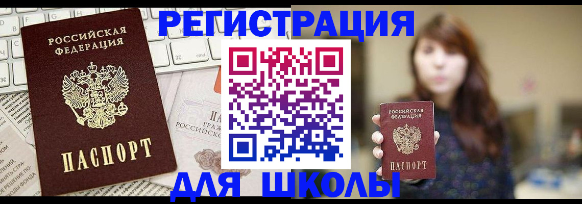 регистрация в Березниках